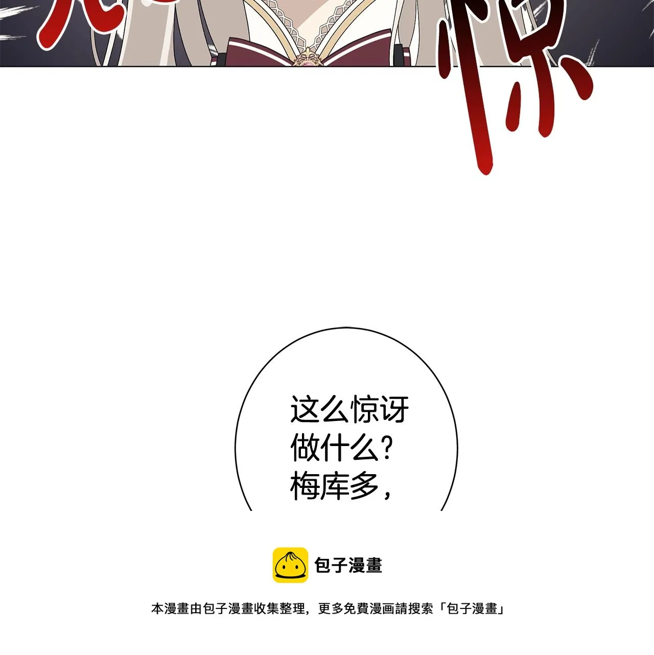 第5话 入学考试 第10页