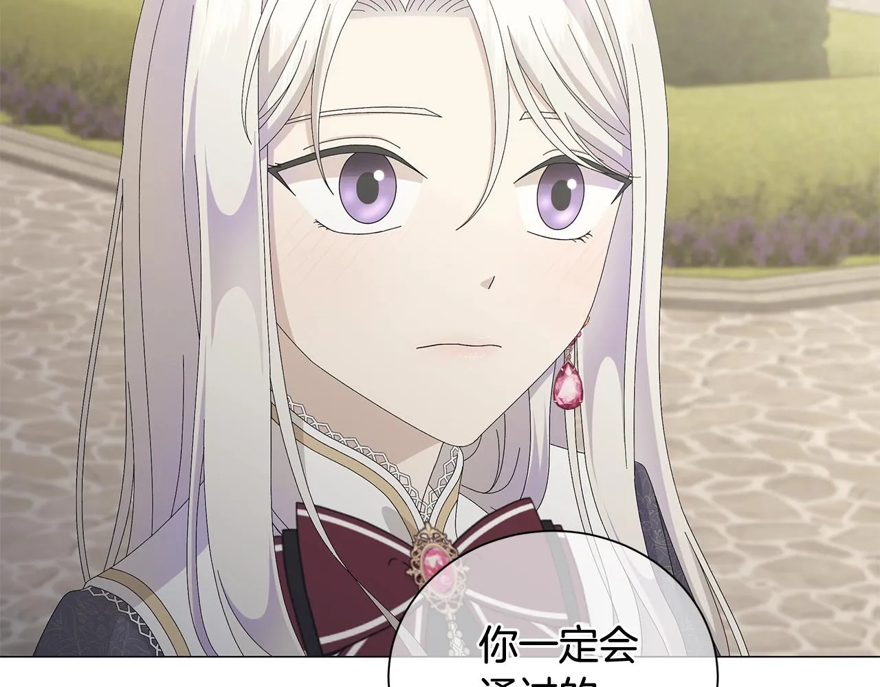 第5话 入学考试 第13页