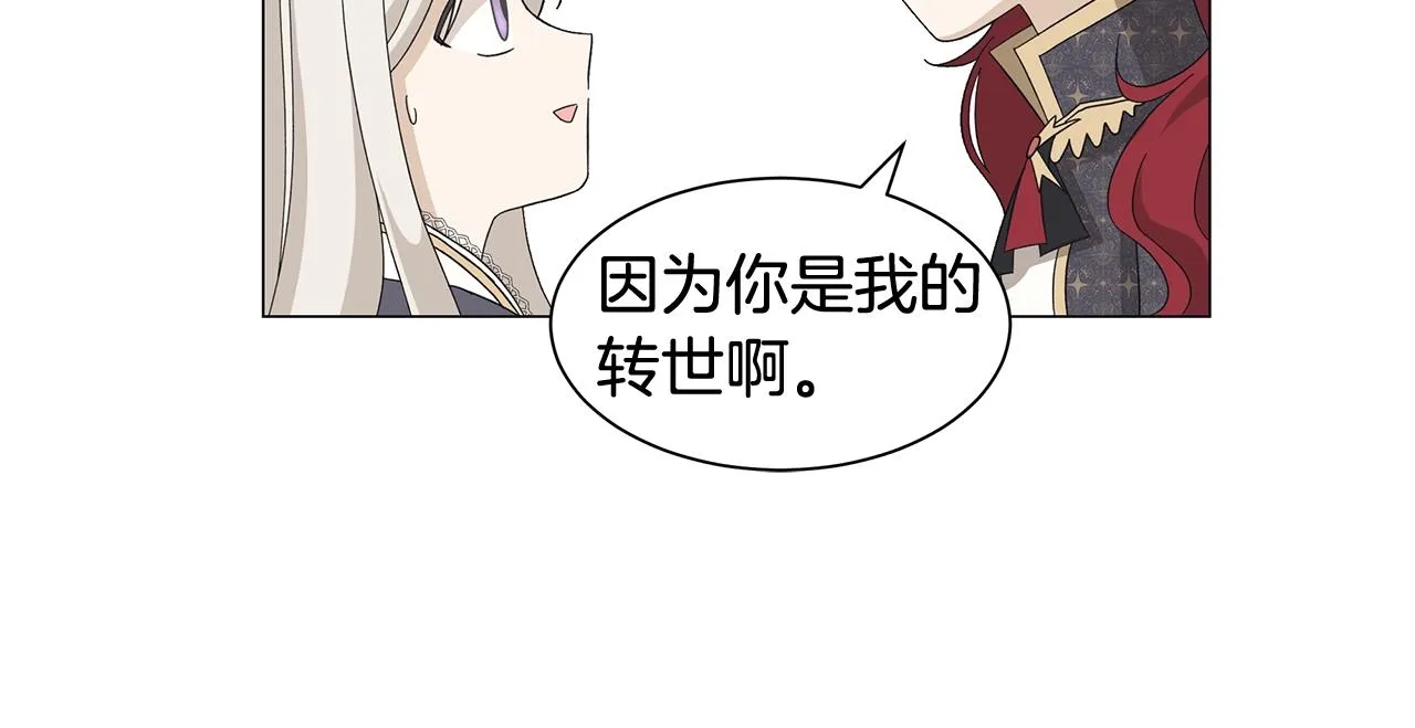 第5话 入学考试 第15页