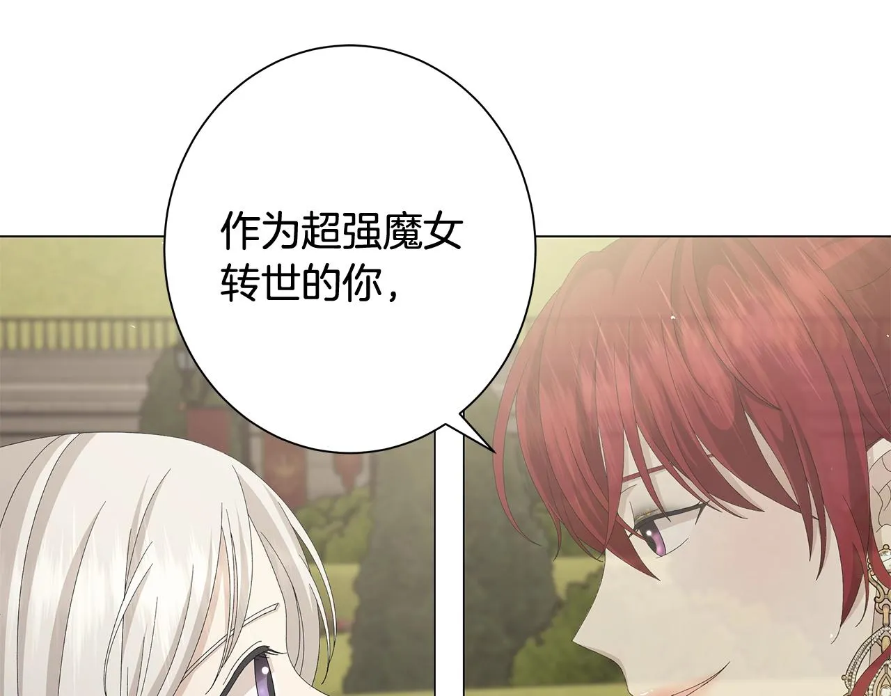 第5话 入学考试 第16页