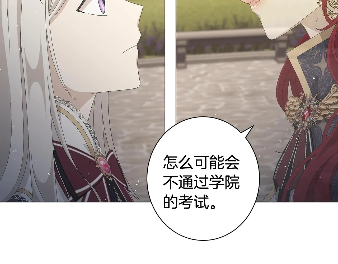 第5话 入学考试 第17页