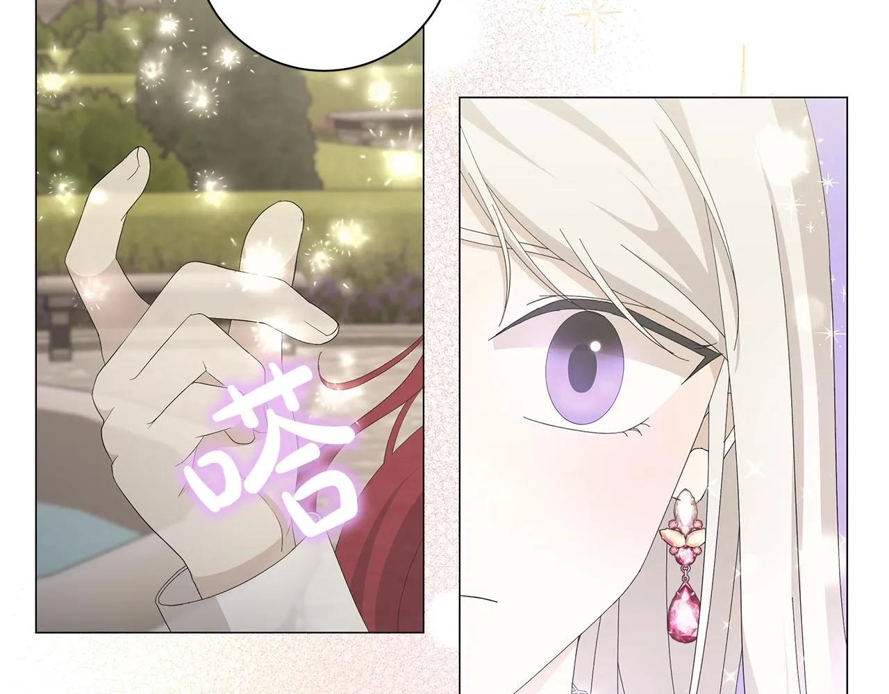 第5话 入学考试 第21页