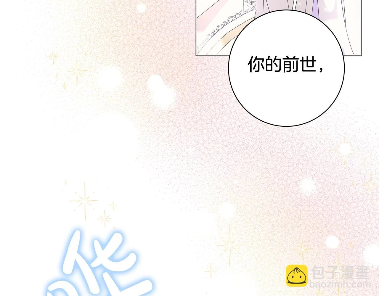 第5话 入学考试 第22页