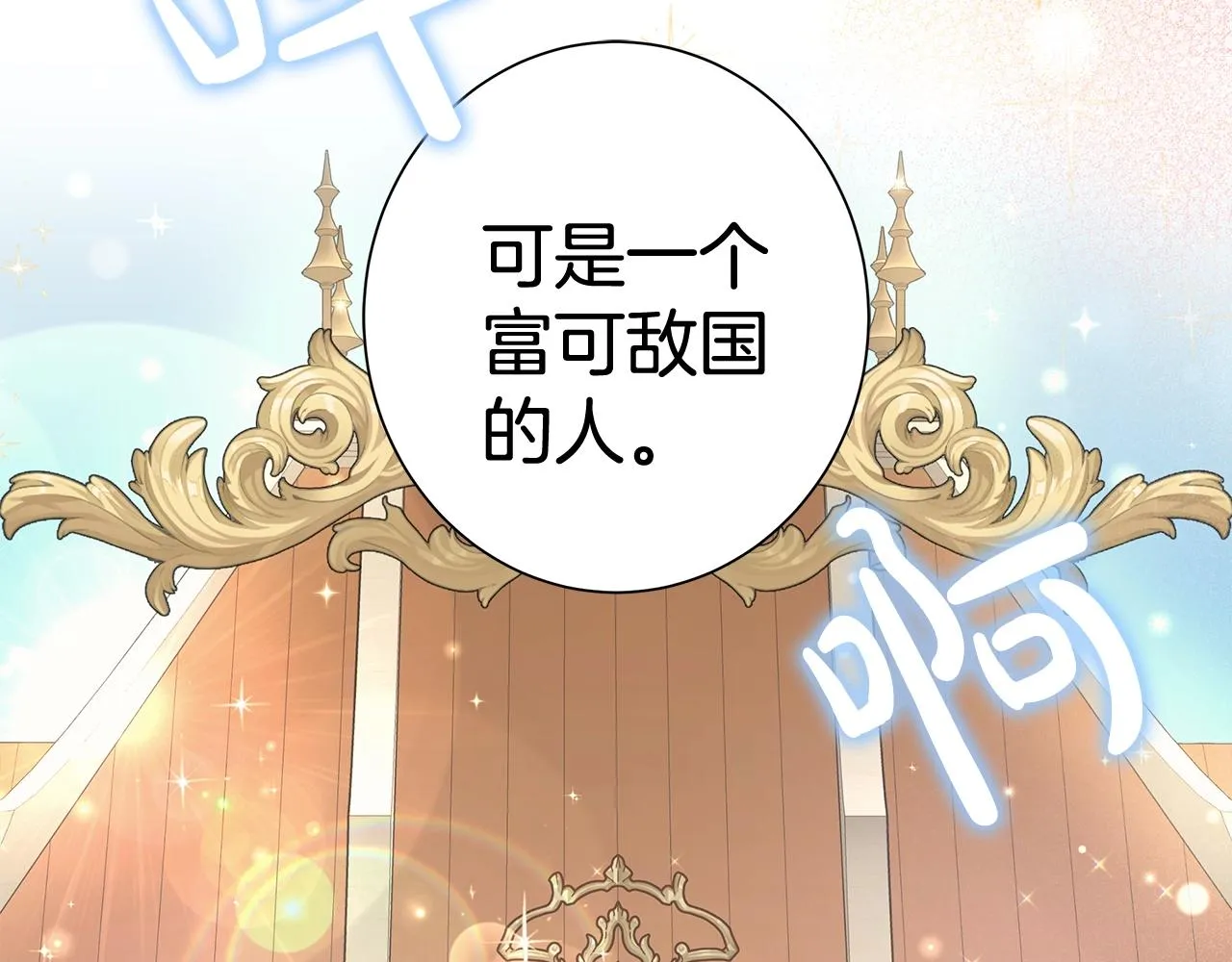 第5话 入学考试 第23页