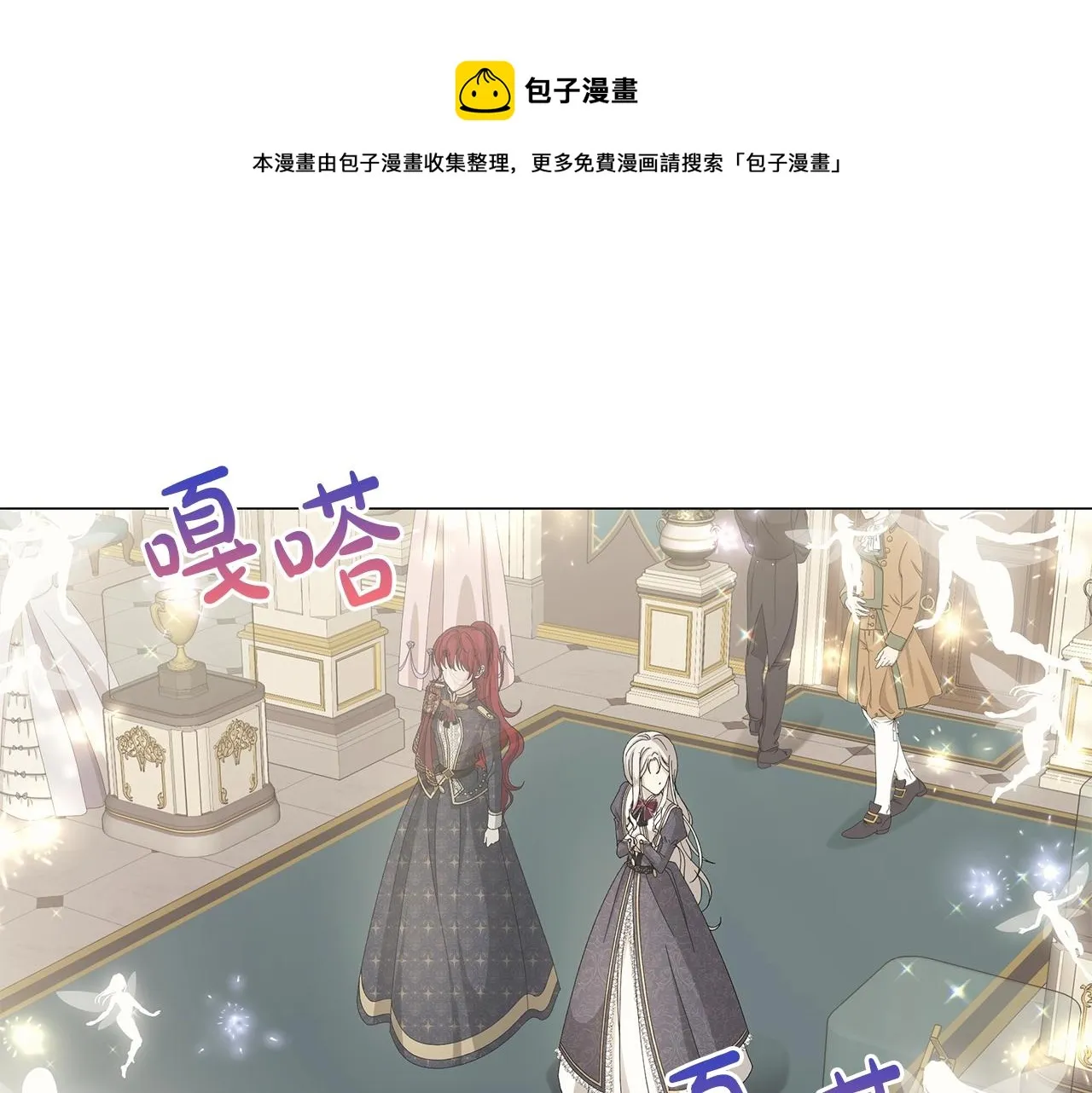 第5话 入学考试 第30页