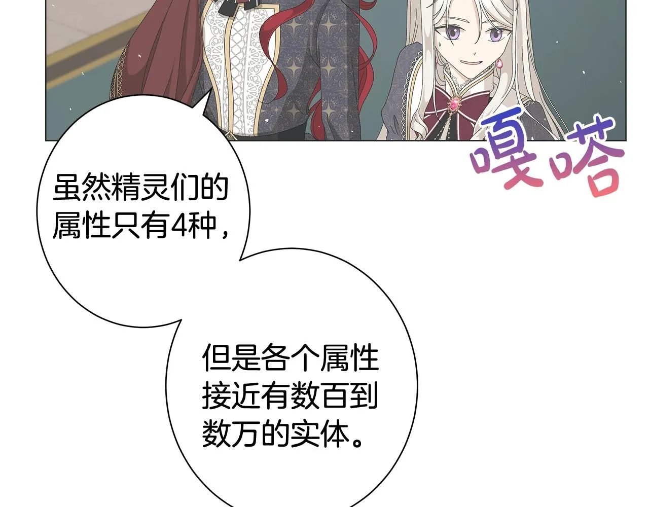 第5话 入学考试 第35页