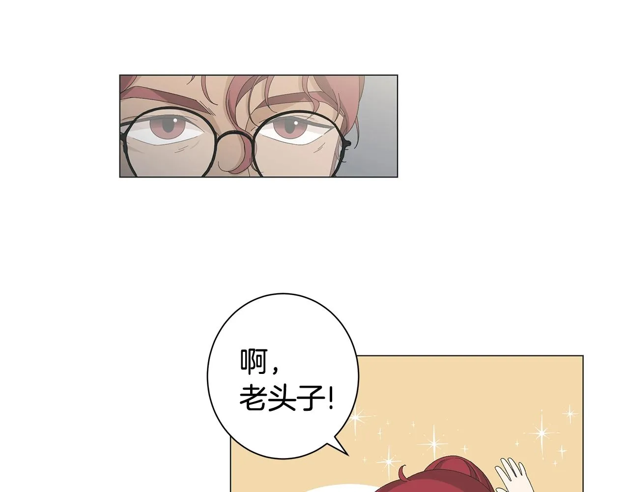 第5话 入学考试 第37页