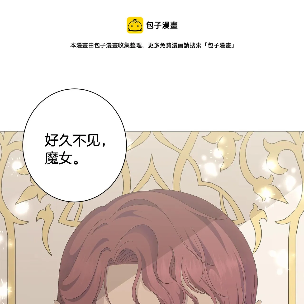 第5话 入学考试 第39页