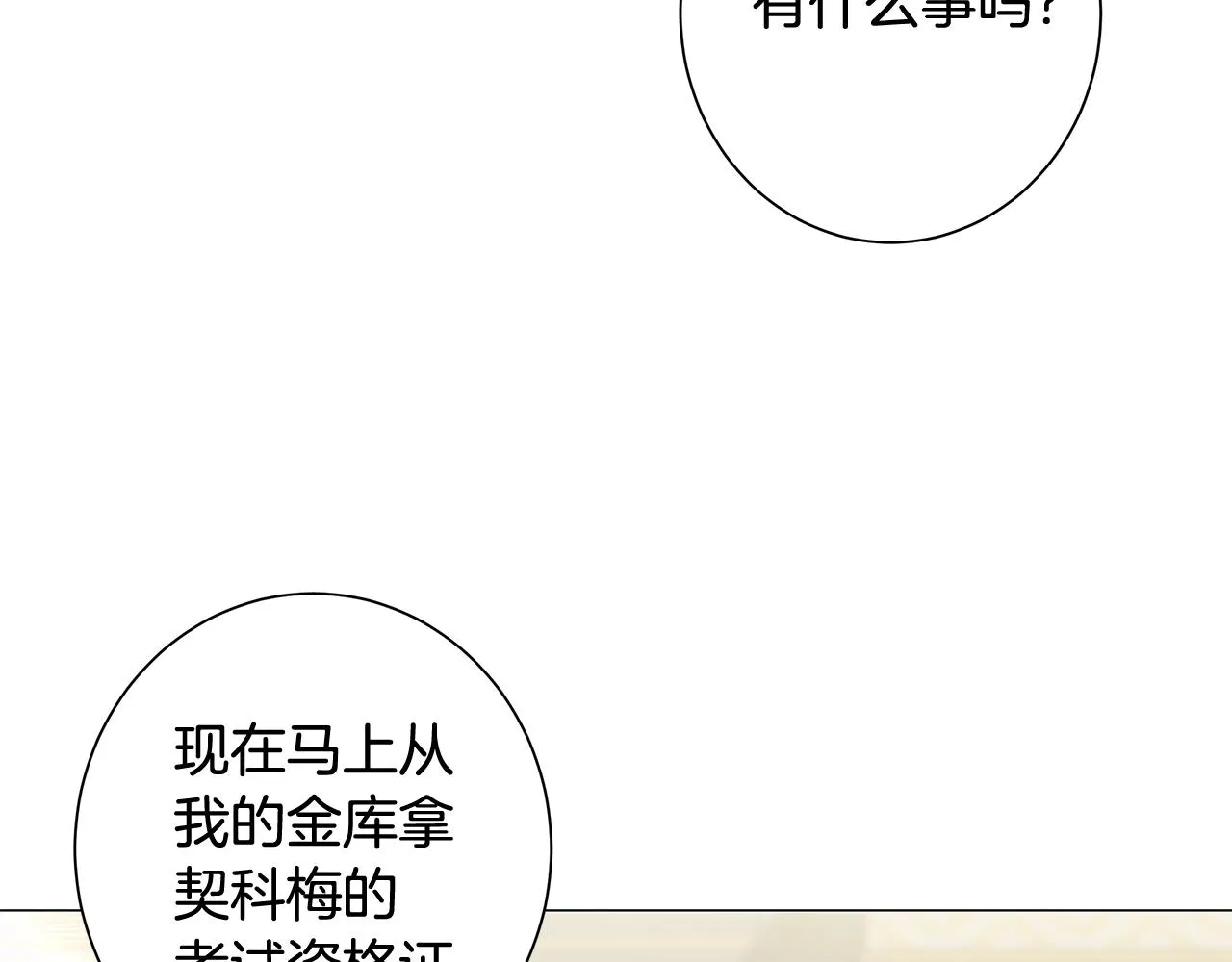 第5话 入学考试 第41页