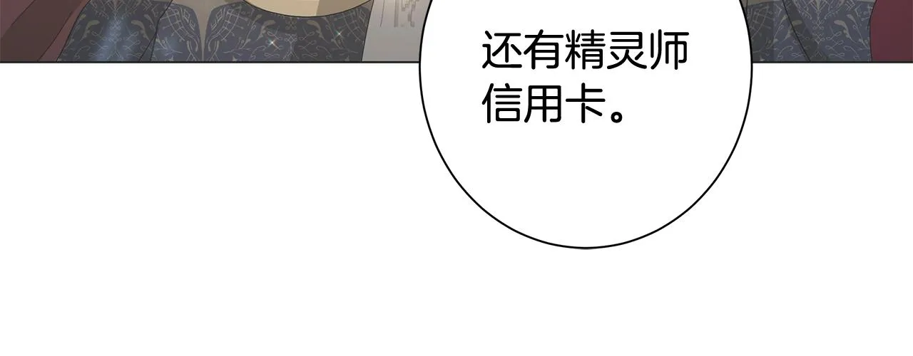 第5话 入学考试 第44页