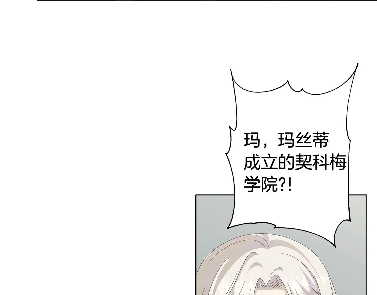 第5话 入学考试 第47页