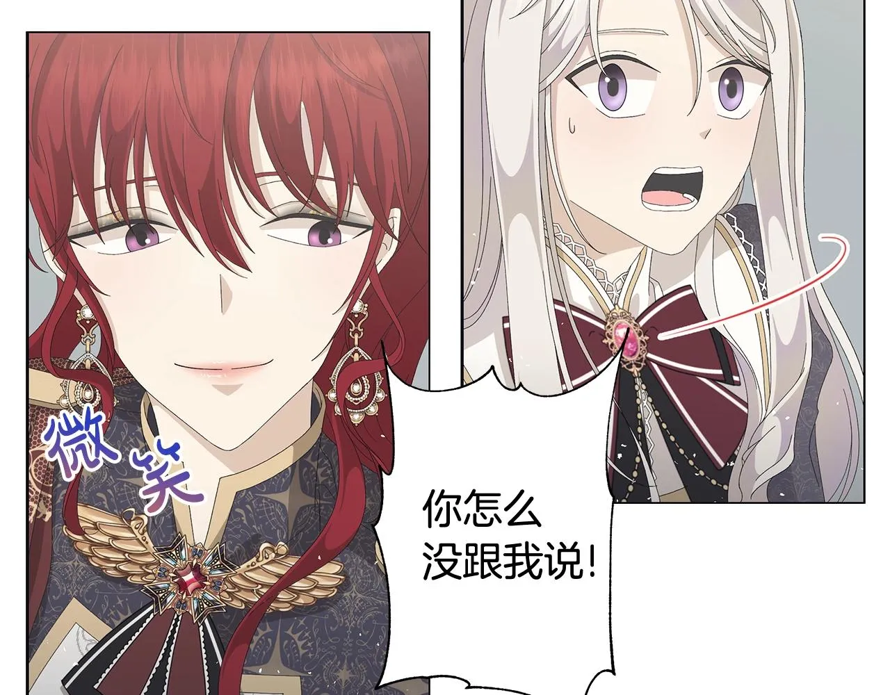 第5话 入学考试 第48页