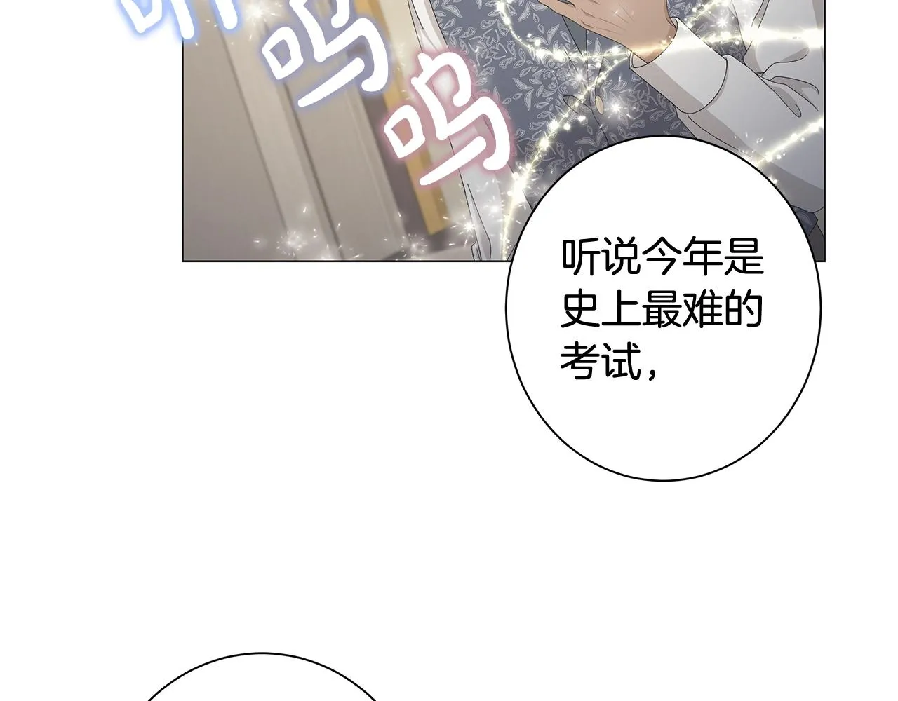 第5话 入学考试 第54页
