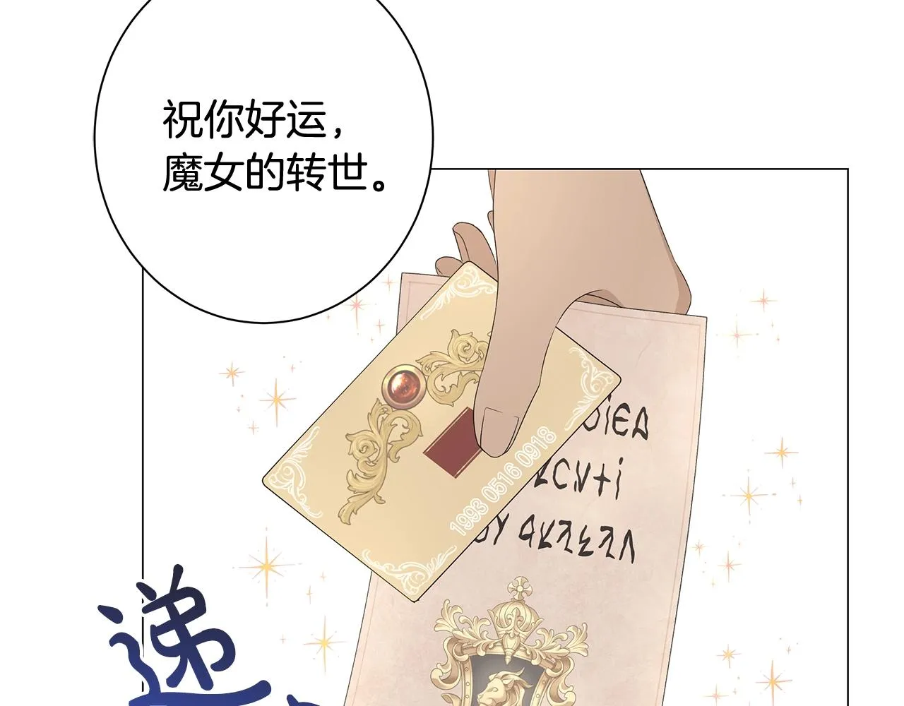 第5话 入学考试 第55页