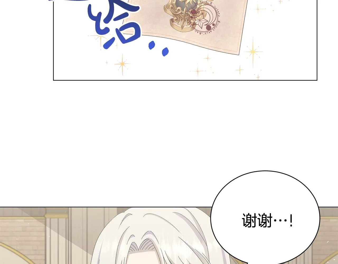 第5话 入学考试 第56页