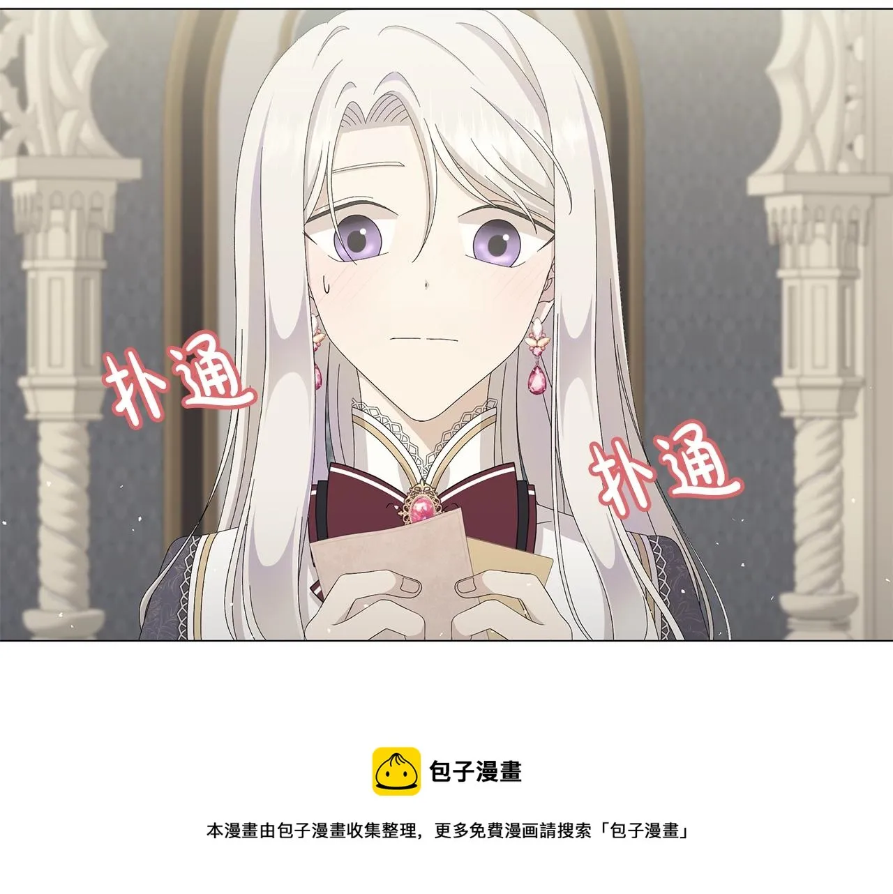 第5话 入学考试 第59页