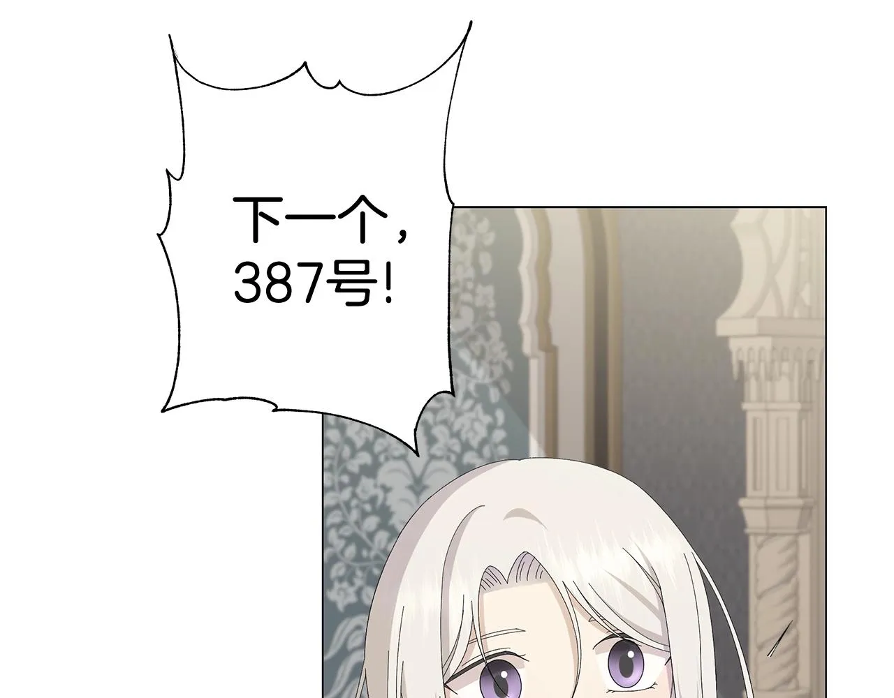 第5话 入学考试 第61页