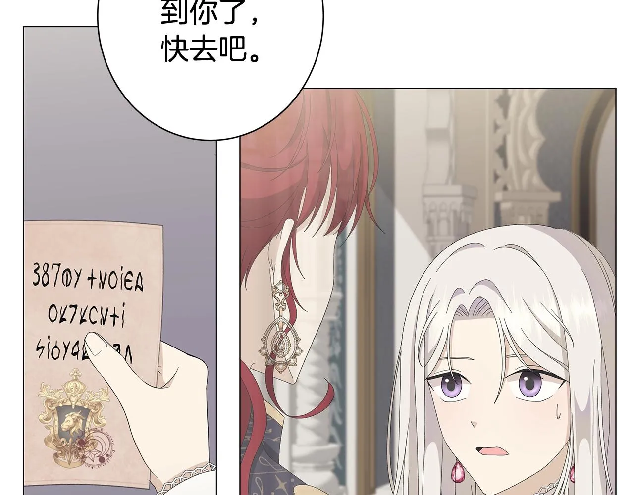第5话 入学考试 第63页