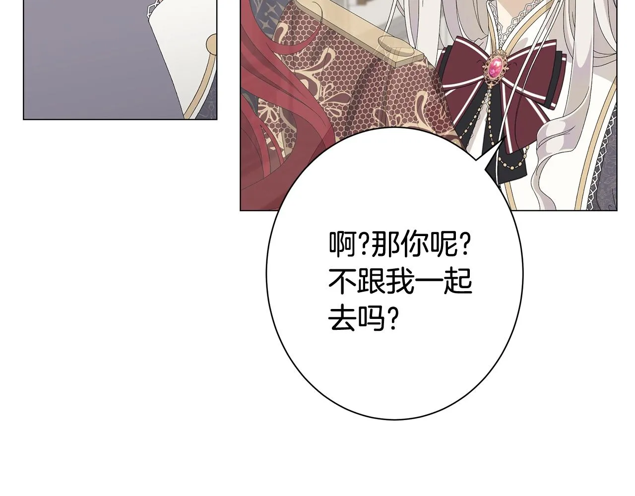 第5话 入学考试 第64页