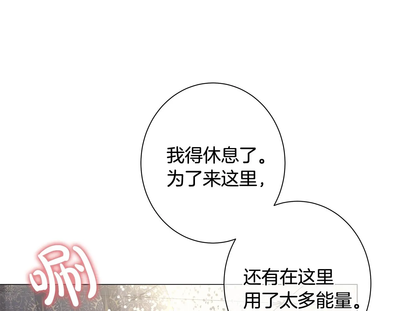 第5话 入学考试 第65页