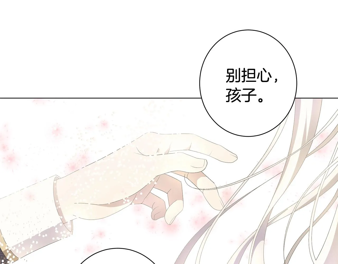 第5话 入学考试 第69页