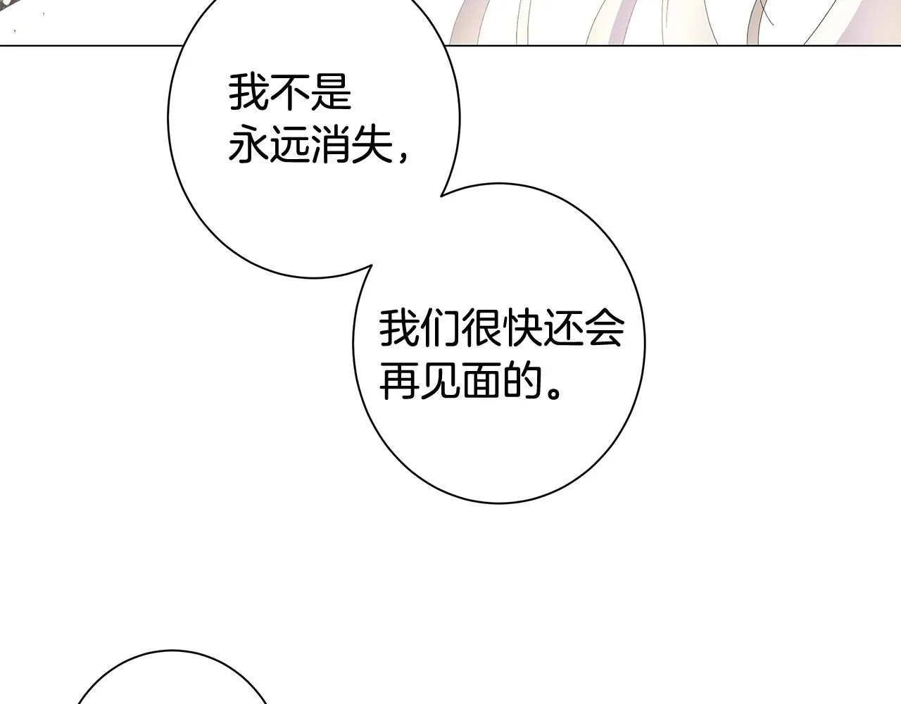 第5话 入学考试 第70页