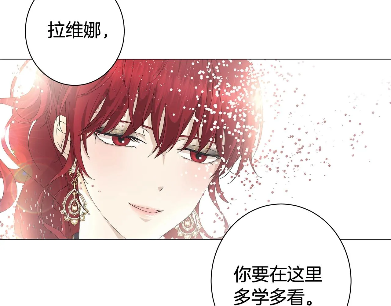 第5话 入学考试 第71页
