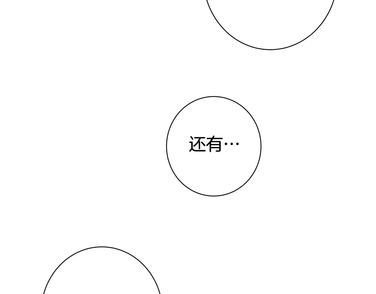 第5话 入学考试 第72页