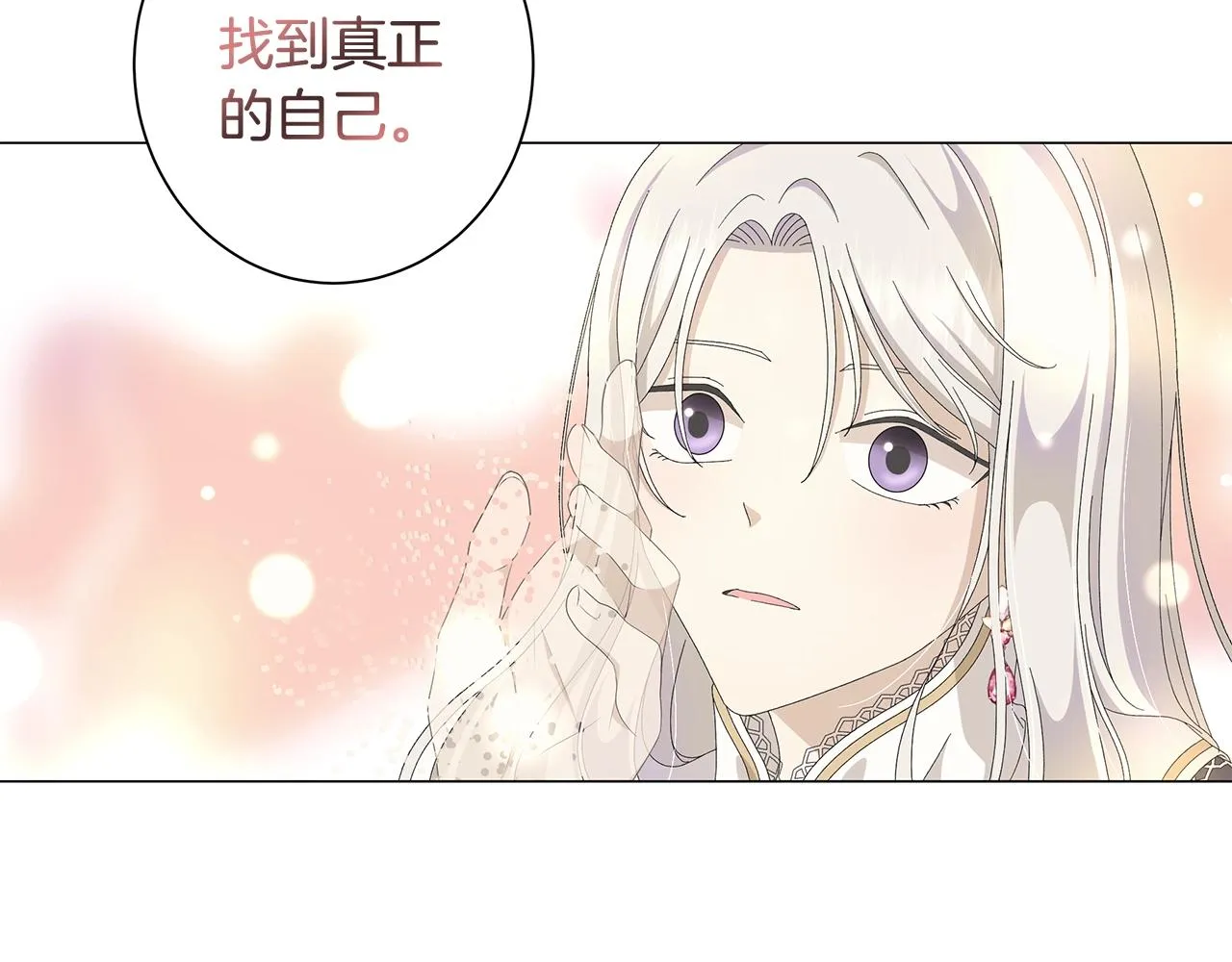 第5话 入学考试 第73页