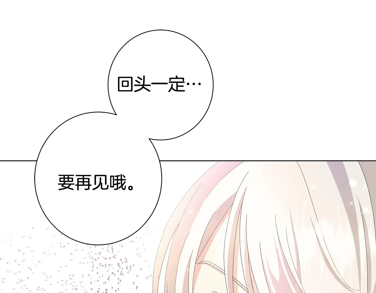 第5话 入学考试 第77页