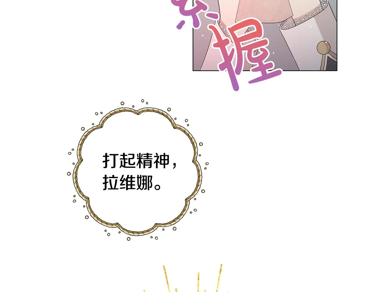 第5话 入学考试 第84页