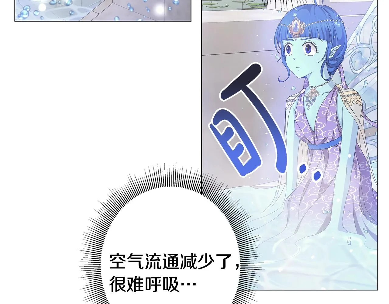 第5话 入学考试 第93页