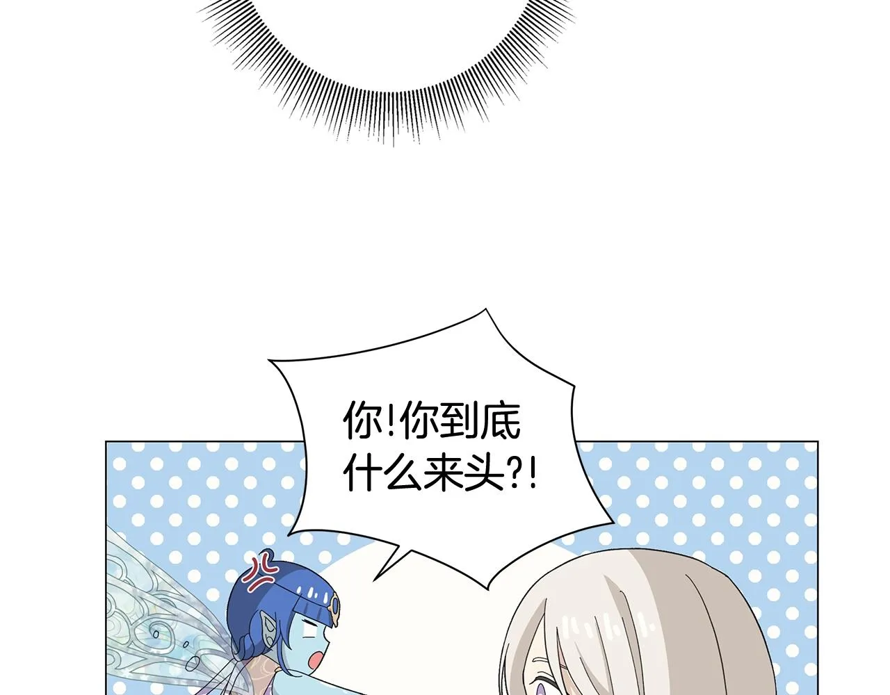 第5话 入学考试 第94页