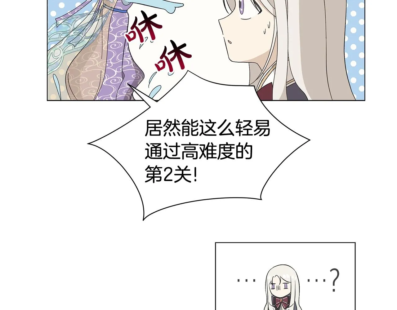 第5话 入学考试 第95页