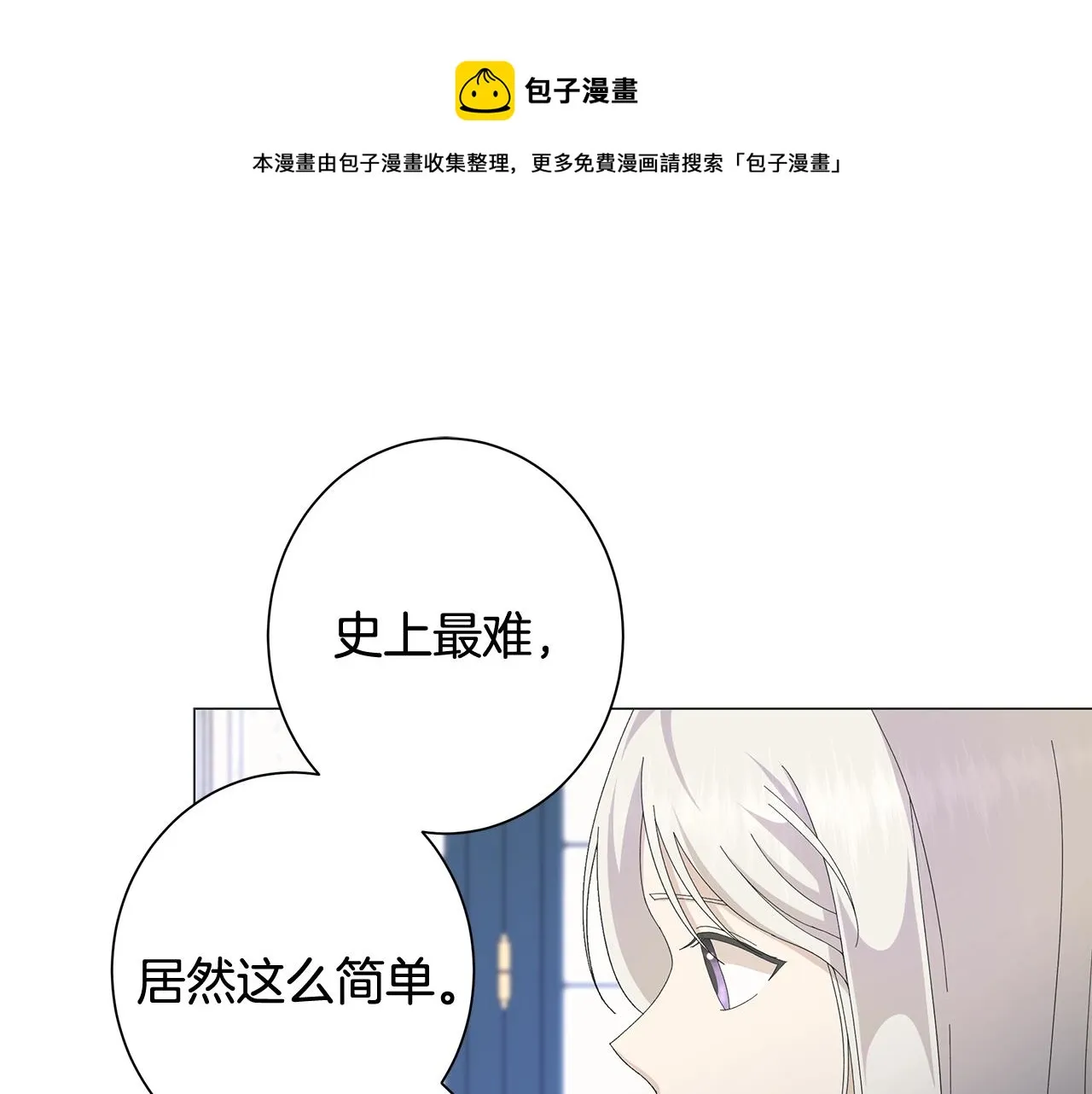 第5话 入学考试 第97页