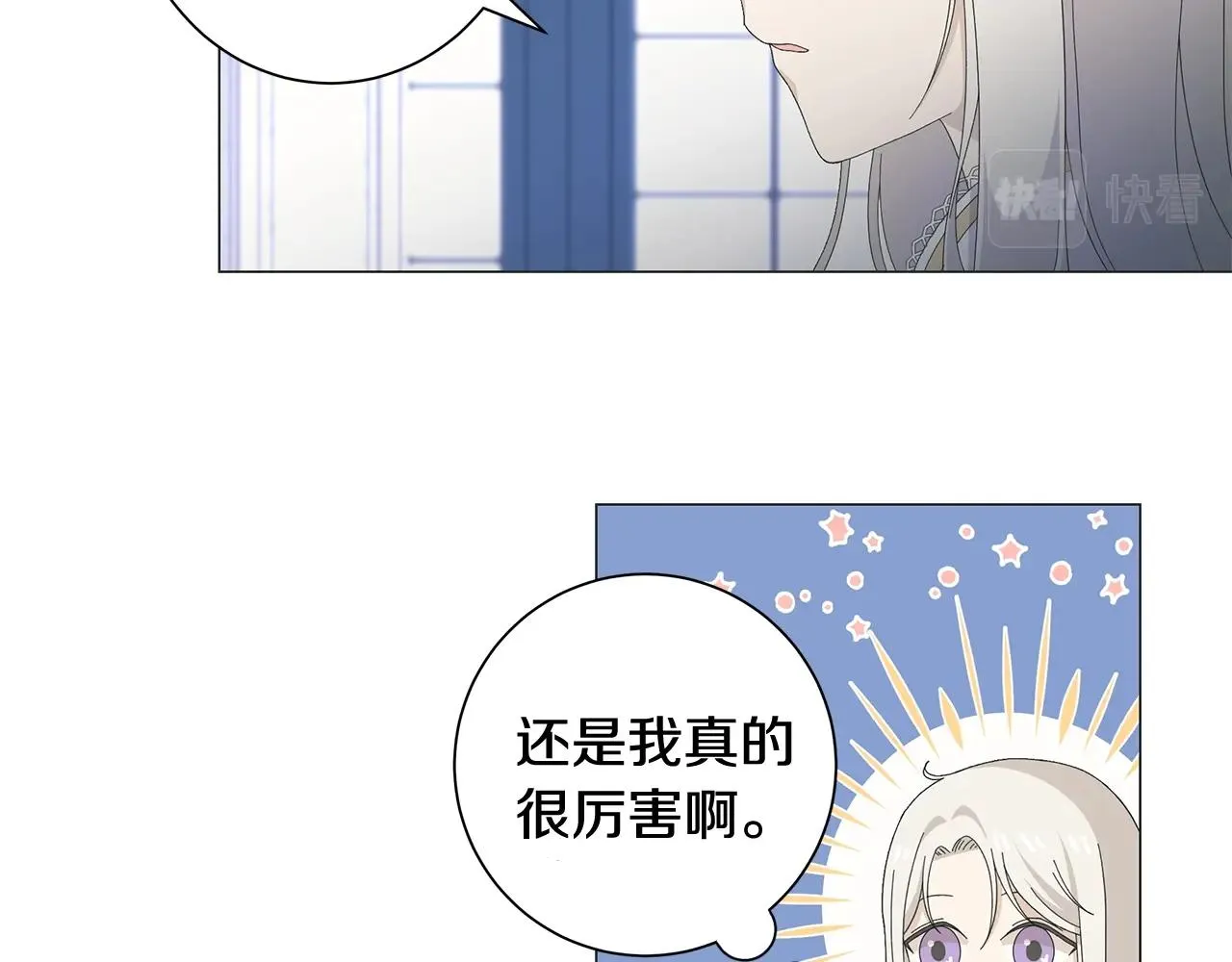 第5话 入学考试 第98页