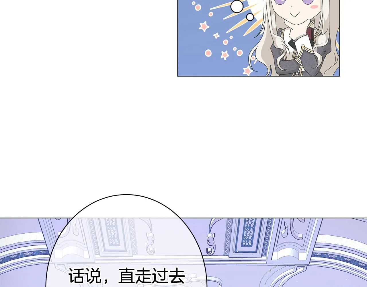 第5话 入学考试 第99页