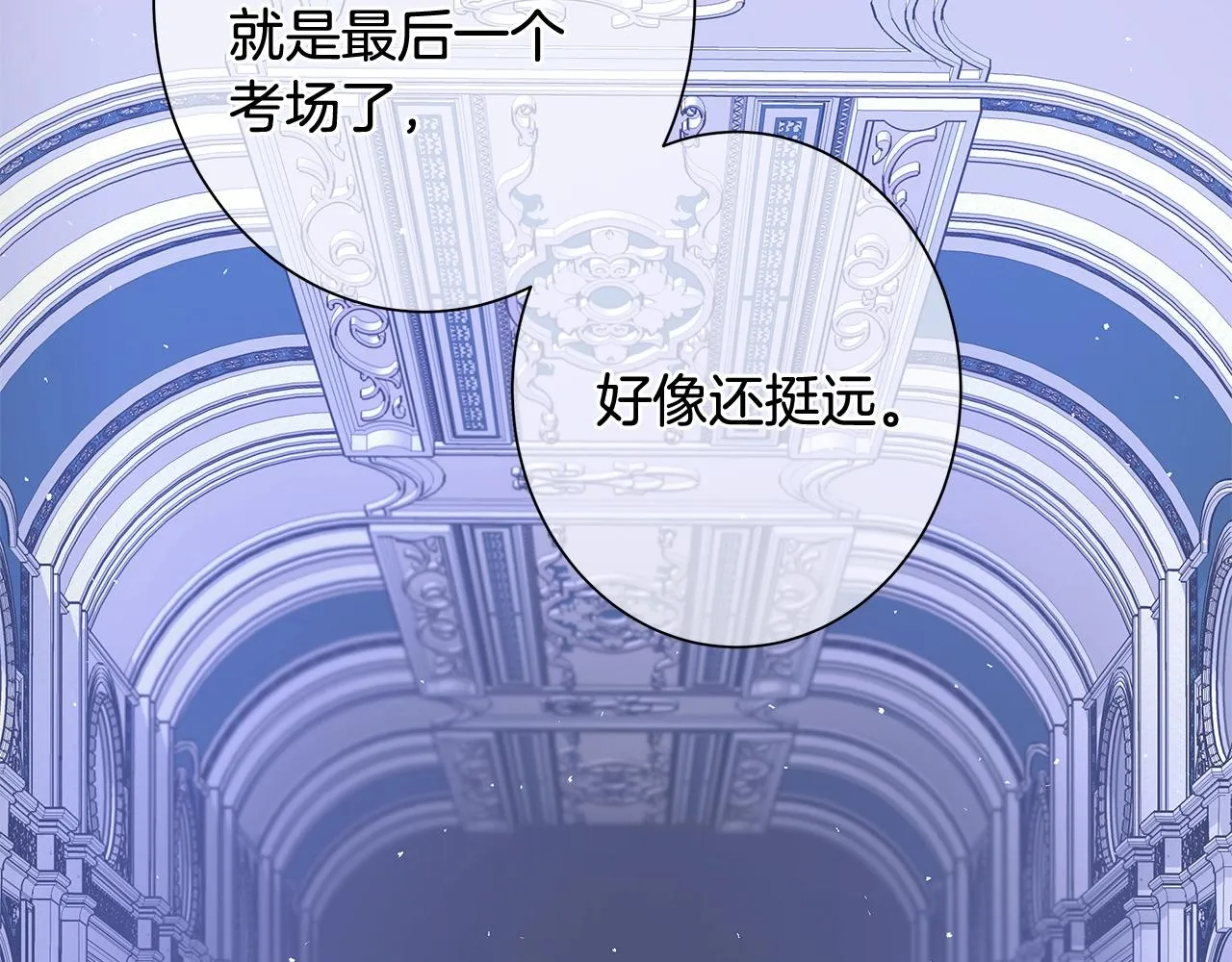 第5话 入学考试 第100页