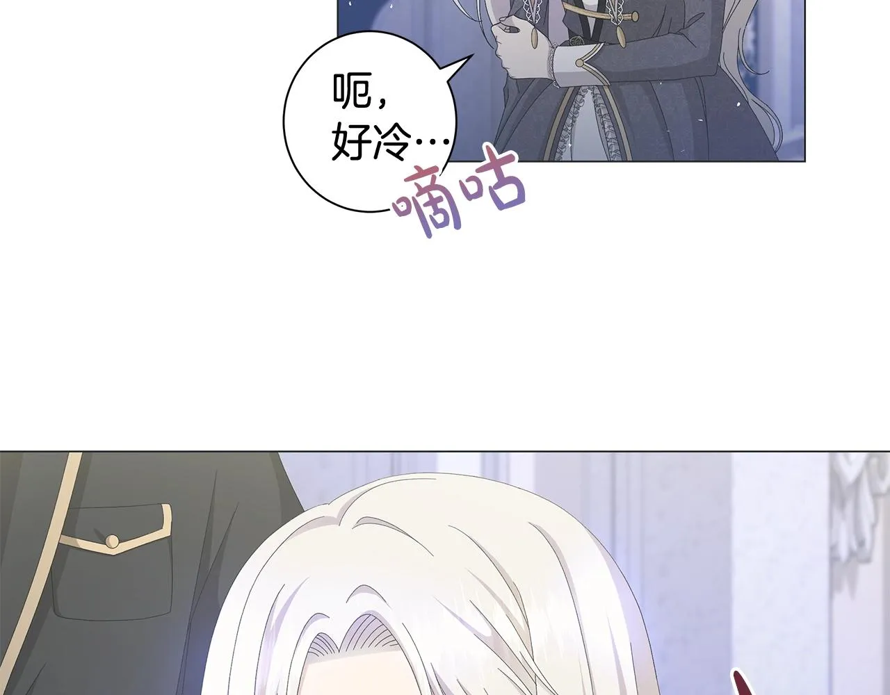 第5话 入学考试 第104页