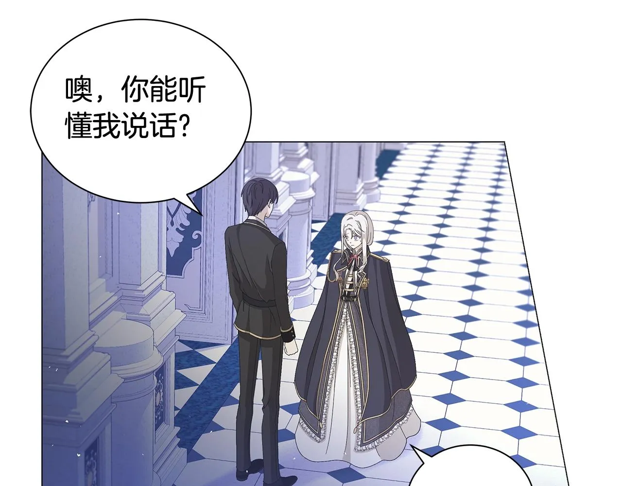 第5话 入学考试 第111页