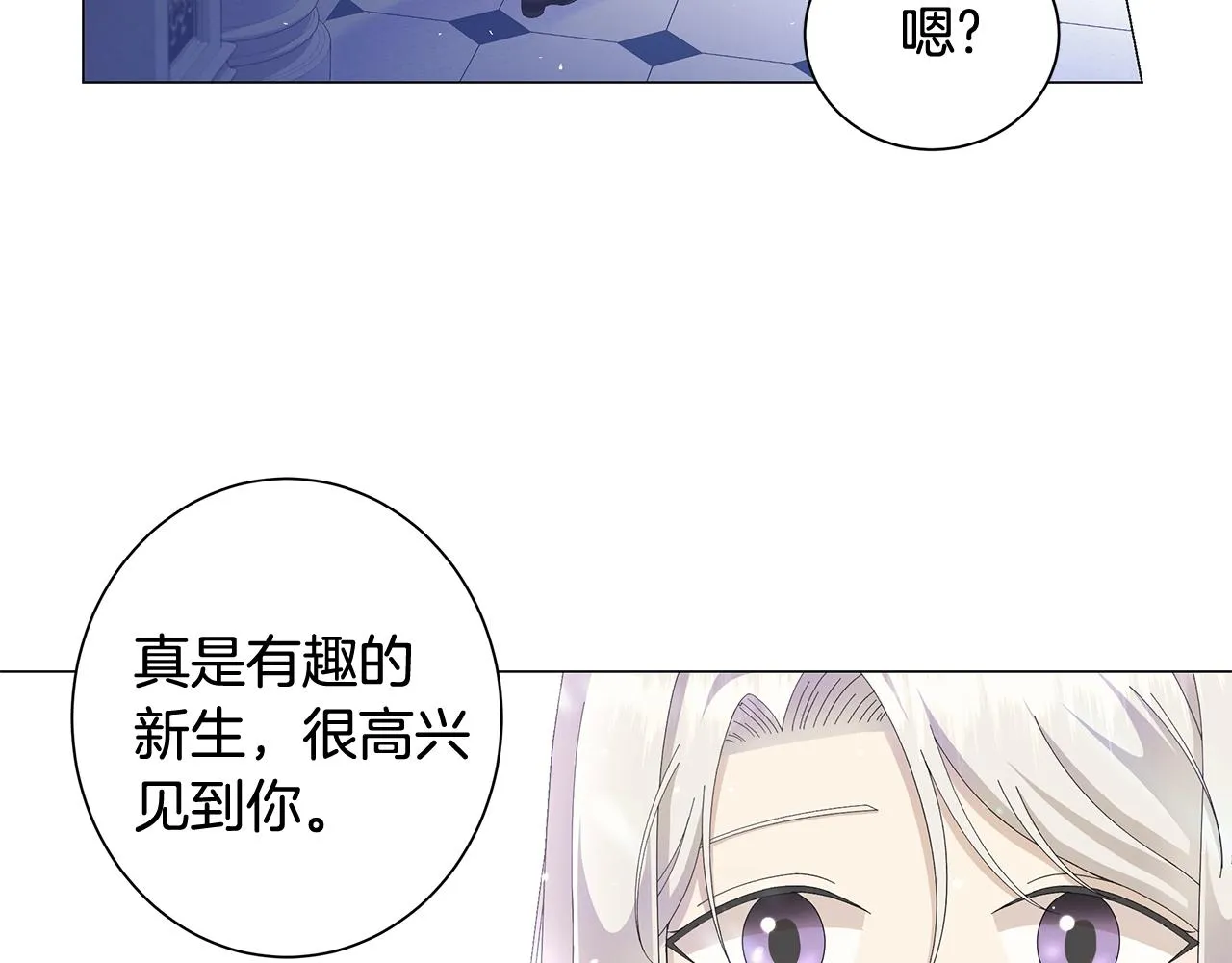 第5话 入学考试 第112页