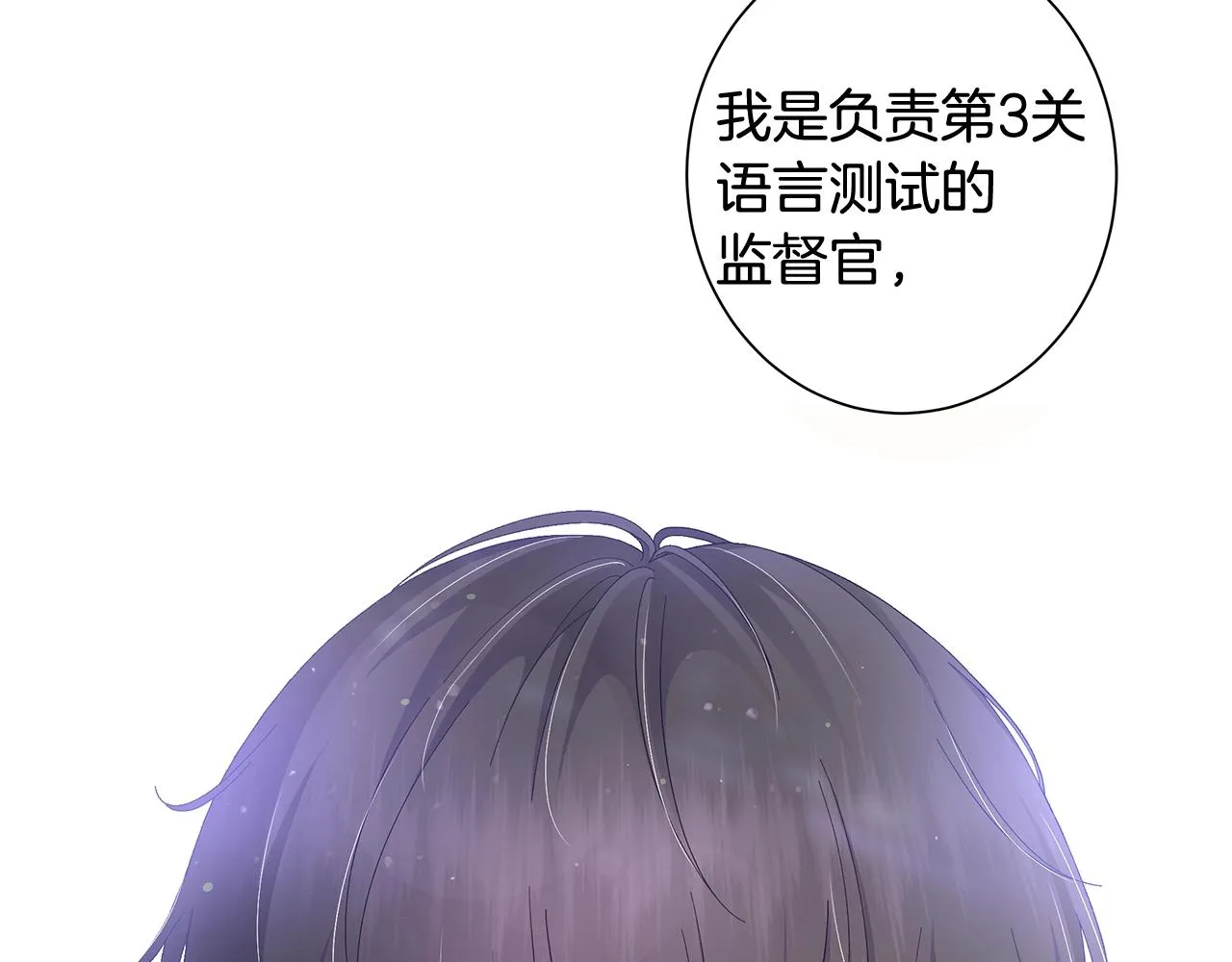 第5话 入学考试 第114页