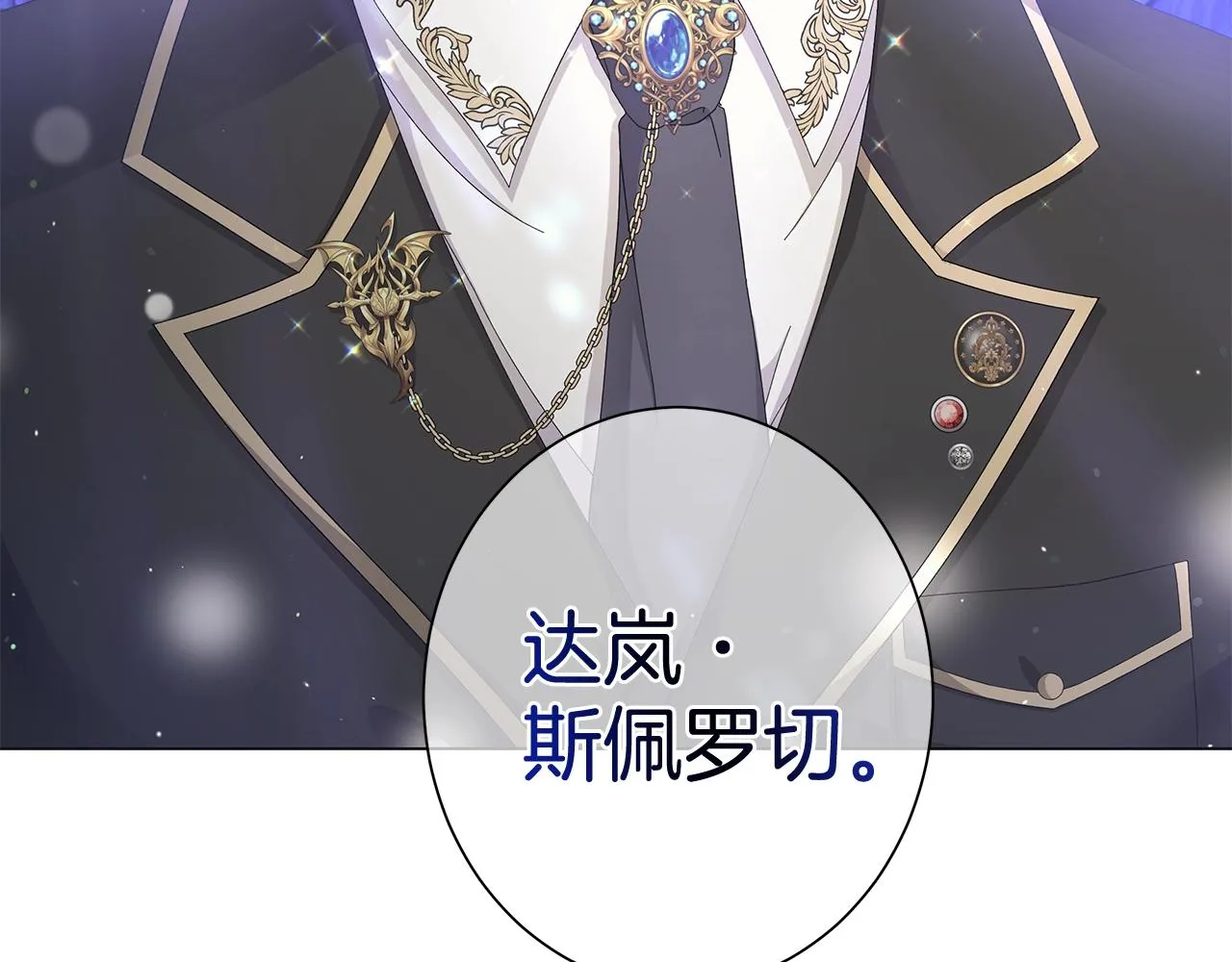 第5话 入学考试 第116页