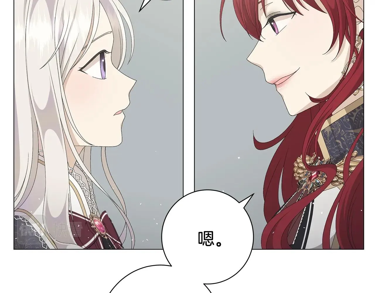 第3话 胆小鬼 第1页