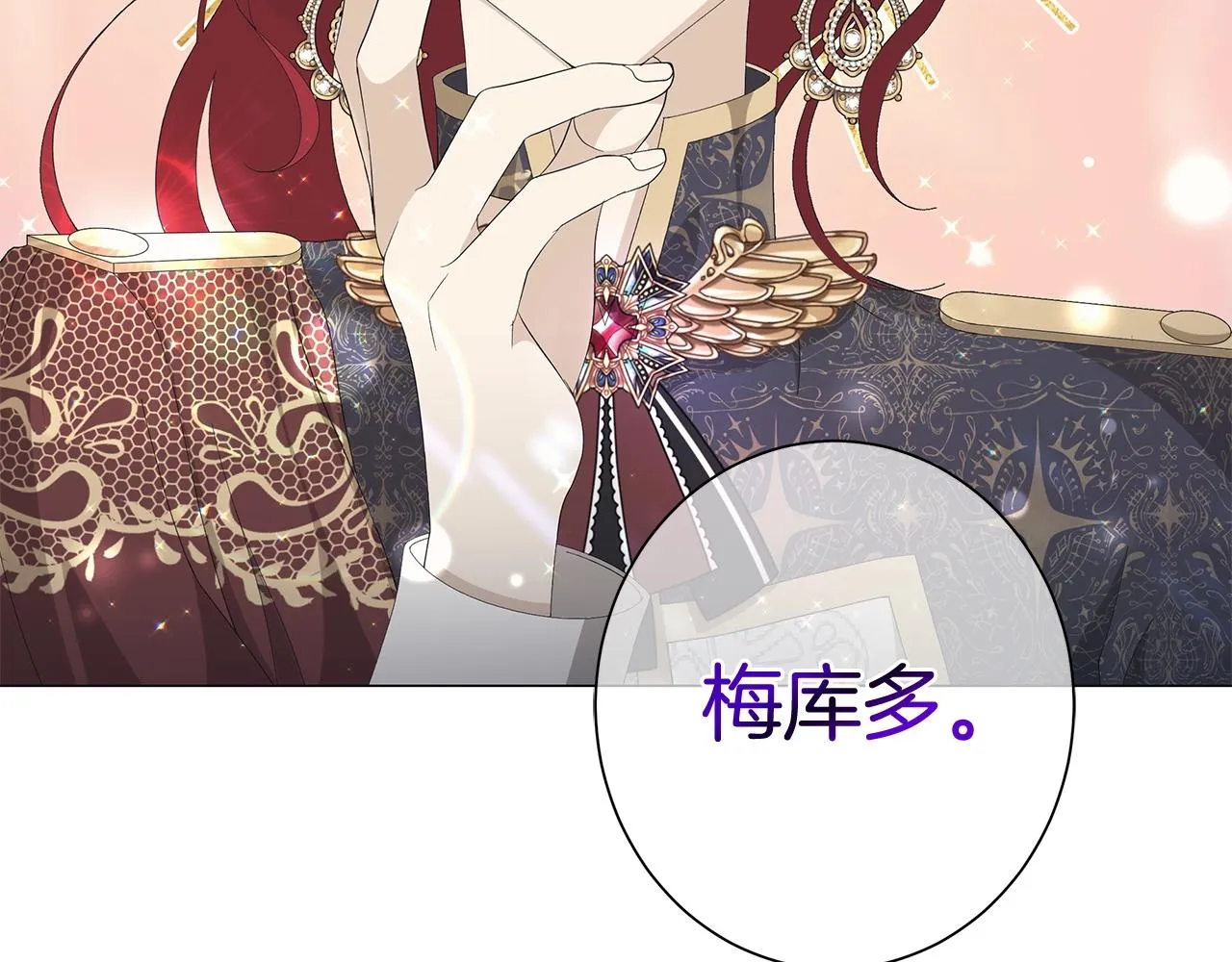 第3话 胆小鬼 第4页