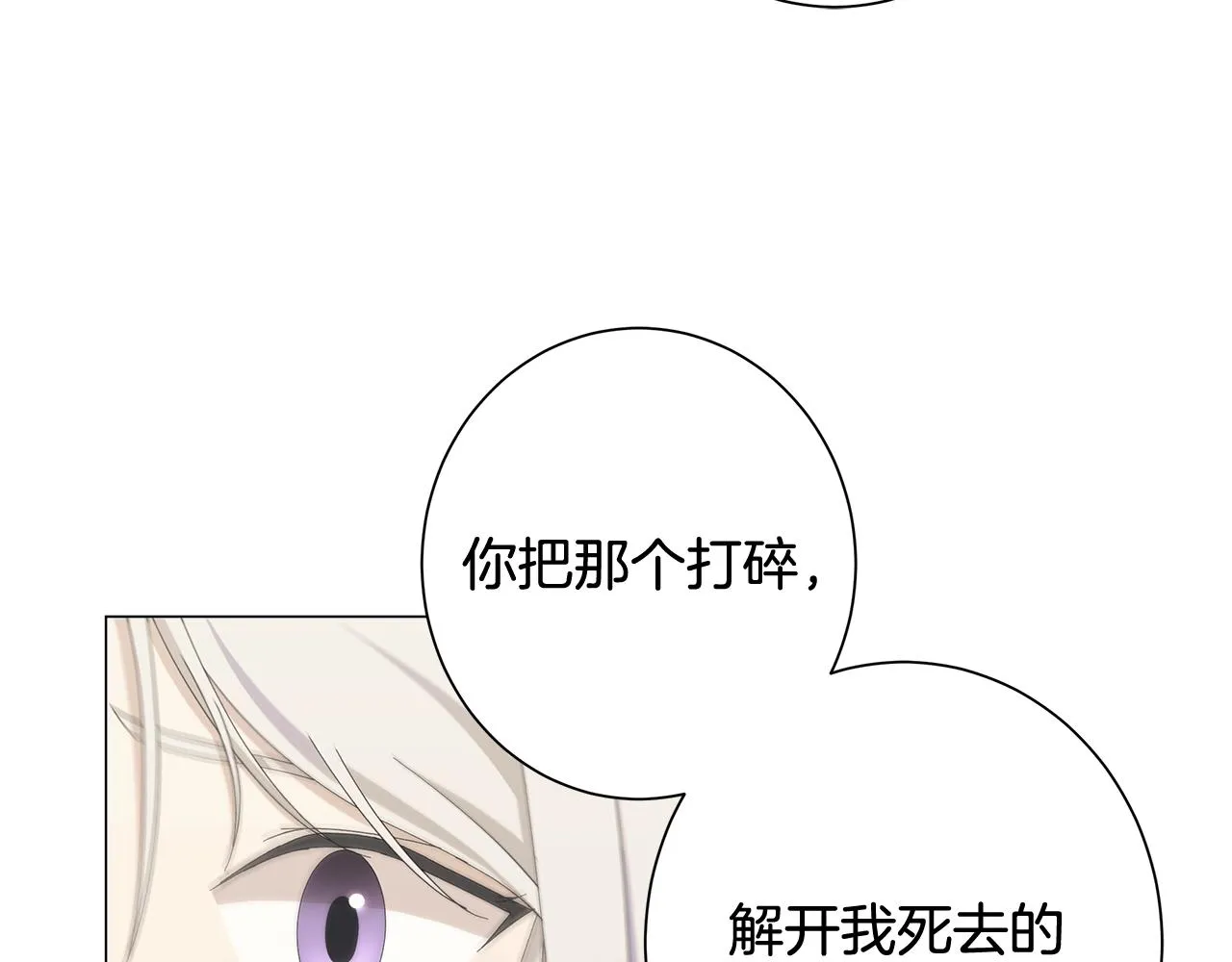 第3话 胆小鬼 第5页