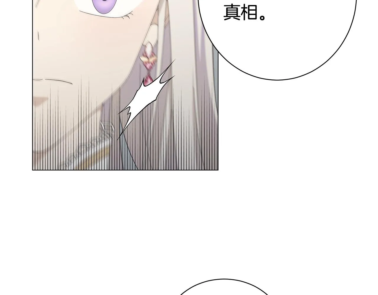 第3话 胆小鬼 第6页