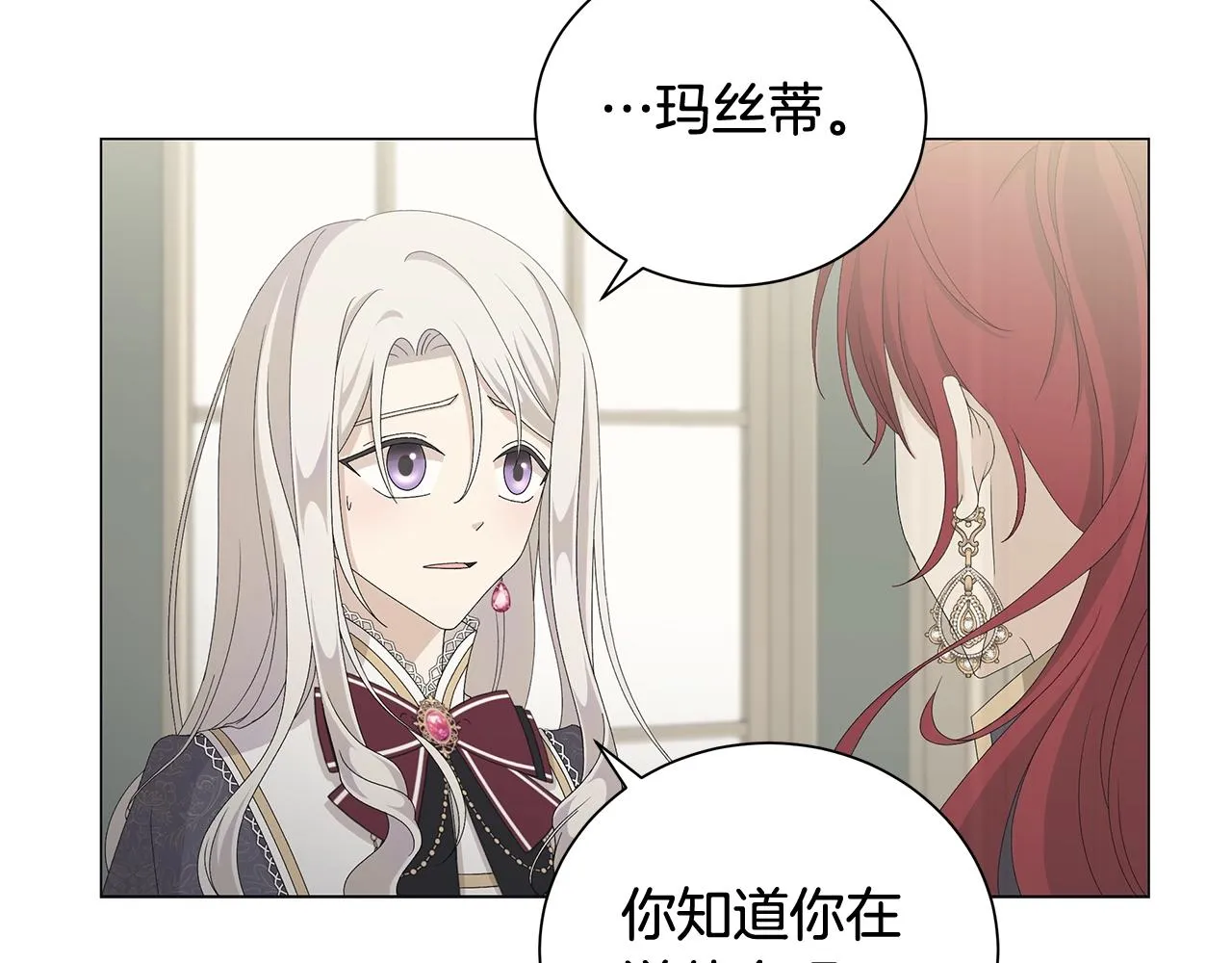 第3话 胆小鬼 第7页