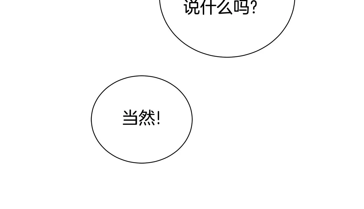 第3话 胆小鬼 第8页