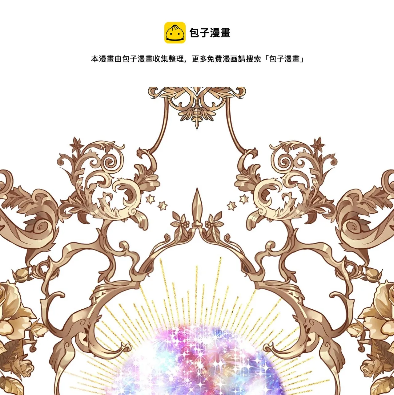 第3话 胆小鬼 第10页